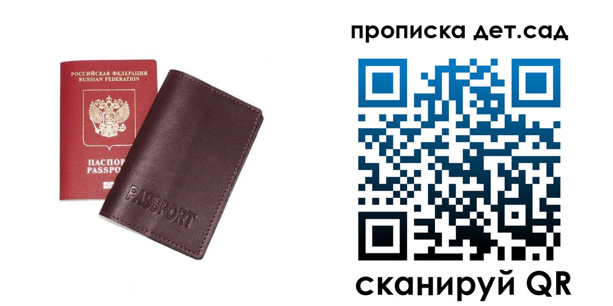 прописка ребенка в Кашине