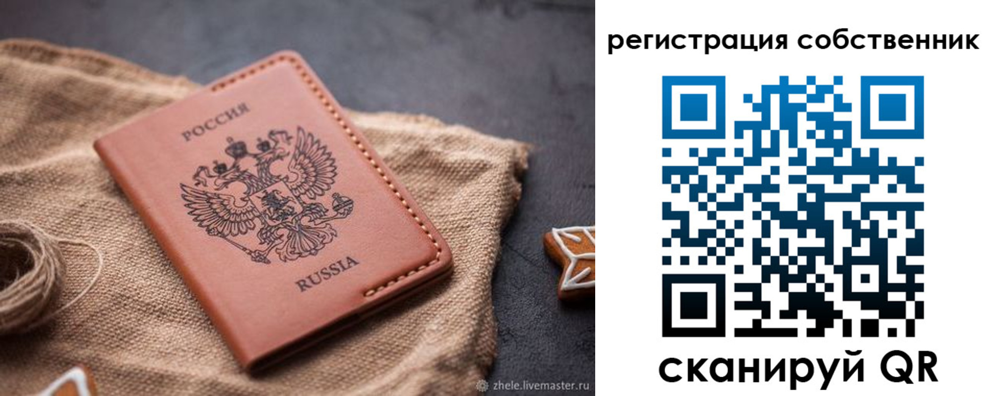 временная регистрация гарантия в Кашине