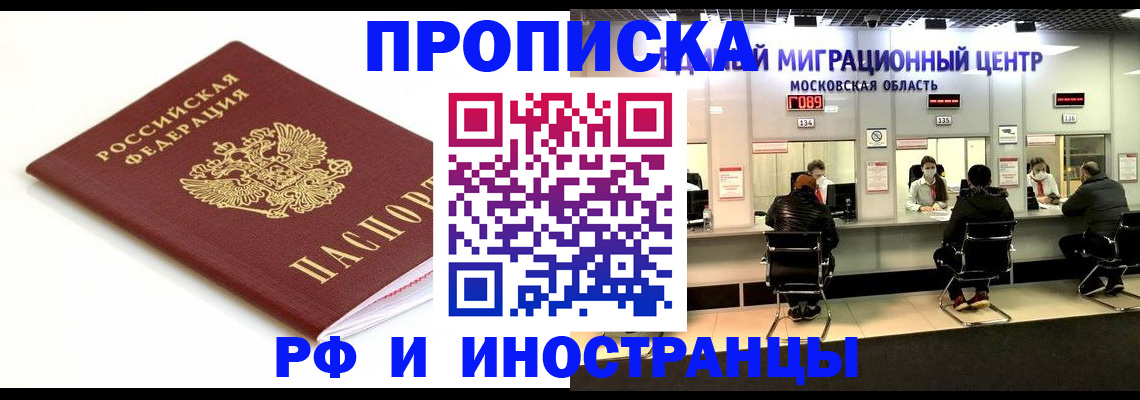 миграционный учет в Кашине