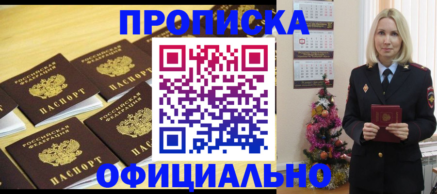временная регистрация гарантия в Кашине