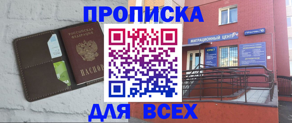 регистрация для школы в Кашине
