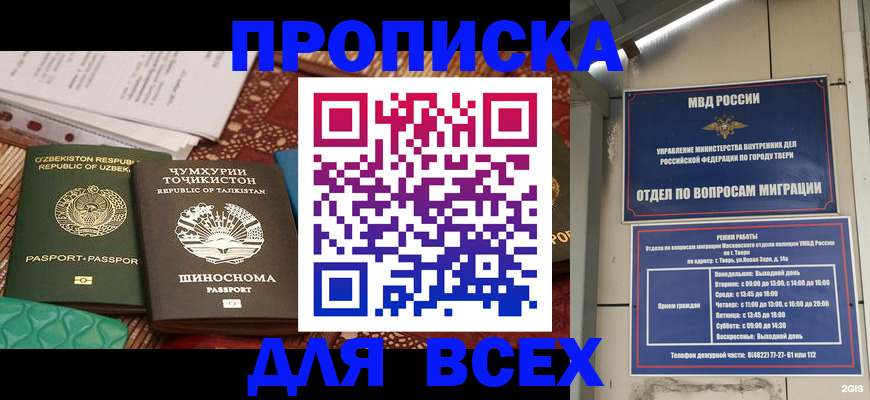 временная регистрация гарантия в Кашине