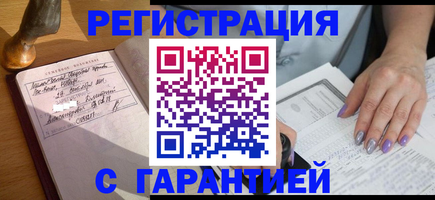 прописка ребенка в Кашине