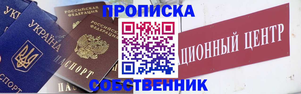 прописка штамп в Кашине