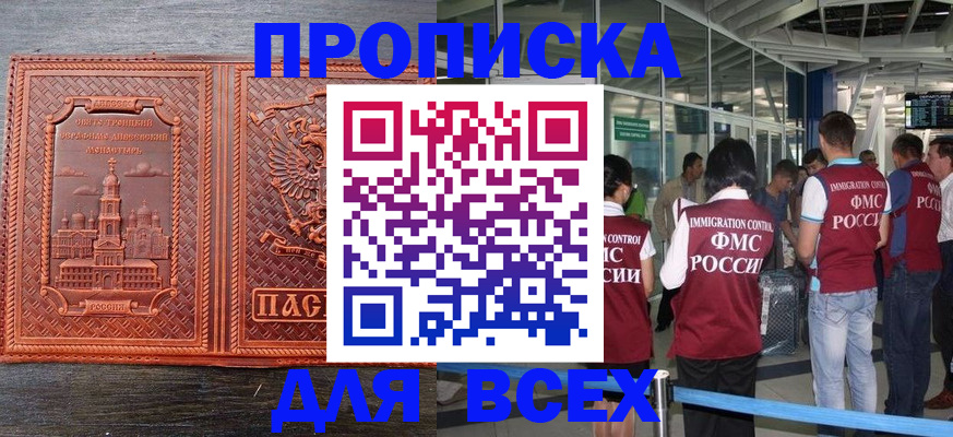 временная регистрация надежно в Кашине