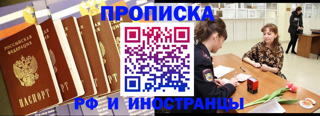где прописаться в Кашине