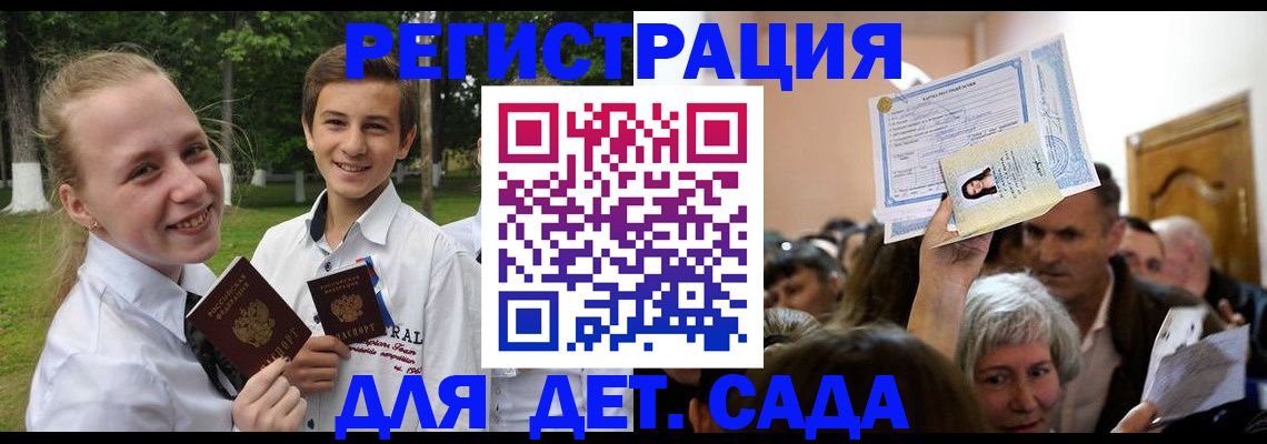 прописка для школы в Кашине